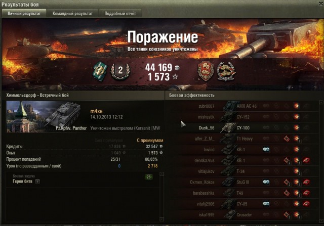 Wargaming 7