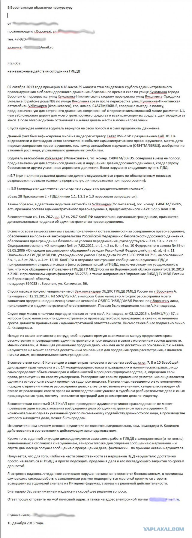 Как избежать ответственности за нарушение ПДД