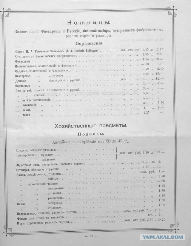 Прейскурант на оружие 1899г