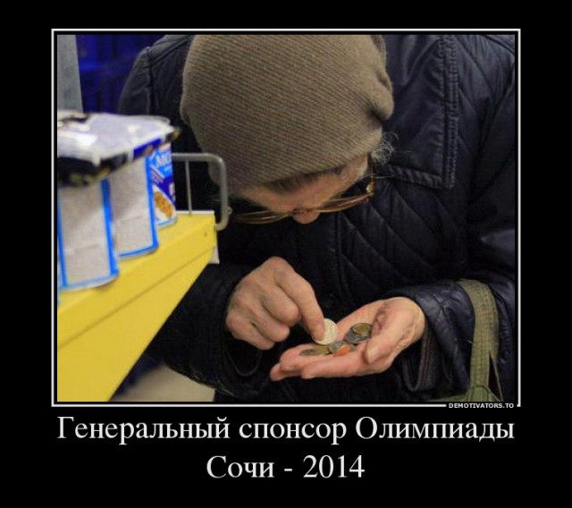 Иностранные спорсмены и не только о Сочи