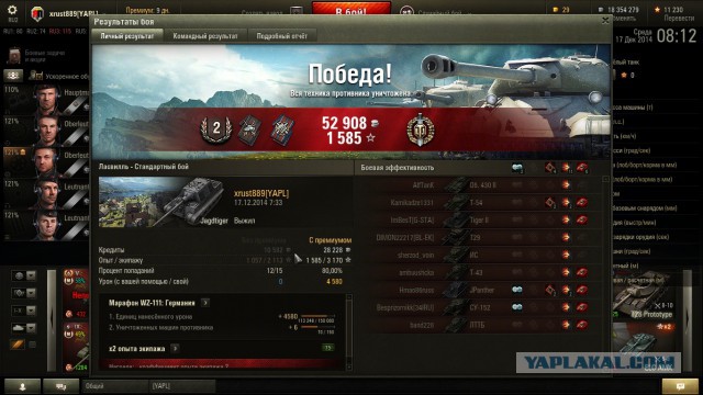 Wargaming 17
