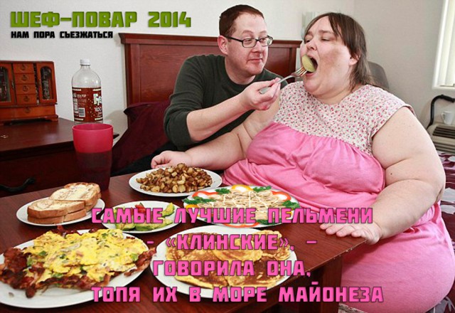 Финал кулинарного конкурса "Шеф-повар 2014"