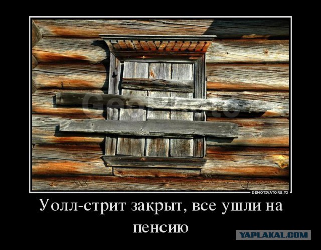 Во всем мире началась паника среди непростых людей