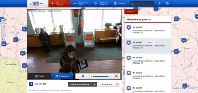 Веб-камеры на избирательных участках