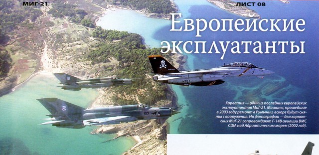 Авиационная фотоподборка