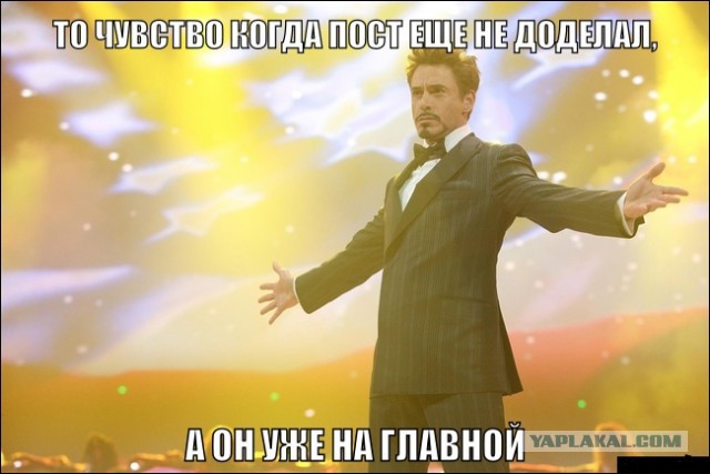 Йууууу-хуууууууу!