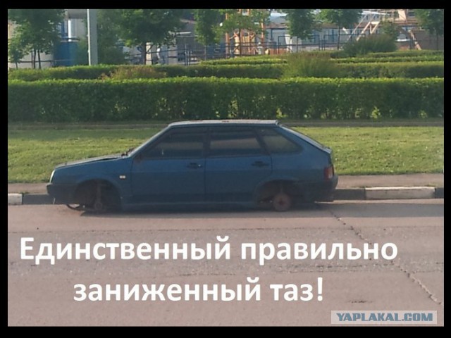 Заниженные авто снимут с регистрации