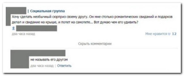 Ужасы и приколы из соцсетей 18+