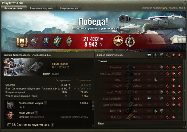Wargaming 29
