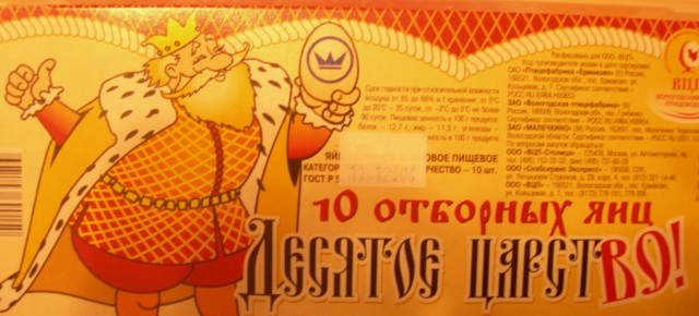 ЯЙЦА