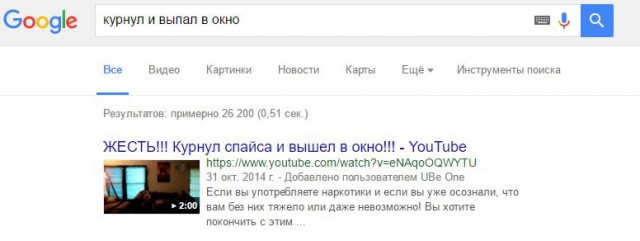 Чувак дунул и вышел в окно