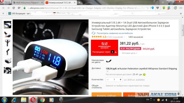 Вся суть распродаж aliexpress