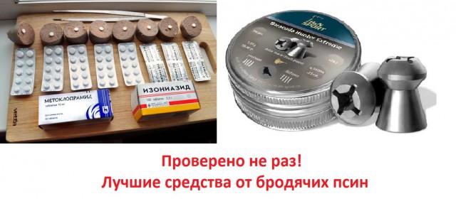 Ониженекусаются!