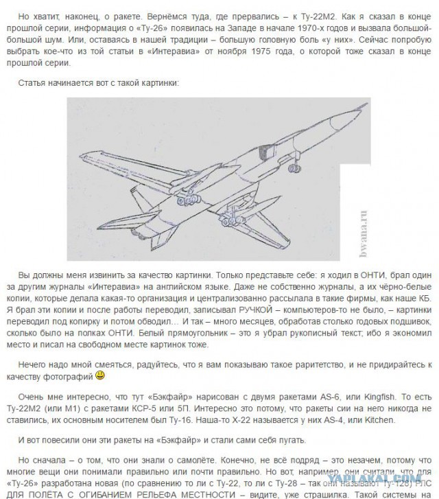 Авиация:  cовпадения в дизайне летательных аппаратов, случайные и не очень.