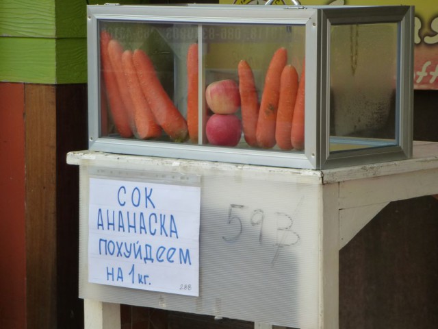 Объявления для русских туристов за границей