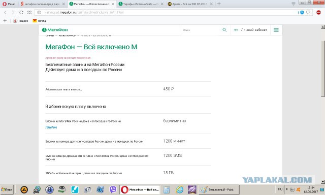 Пришло письмо "Счастья" от Билайна