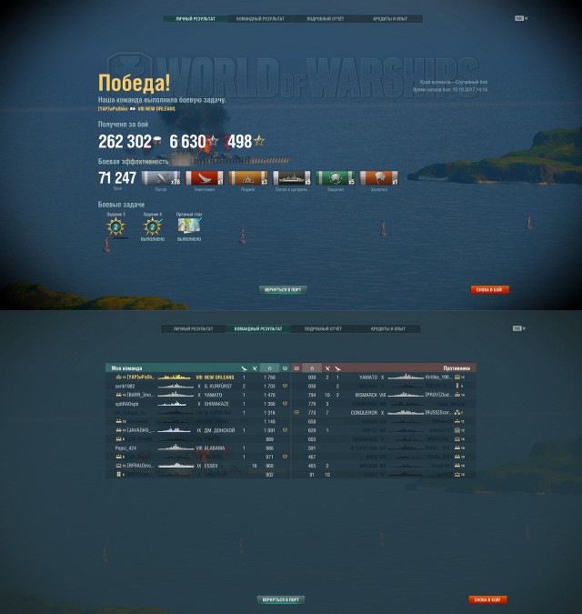 World of Warships - 4