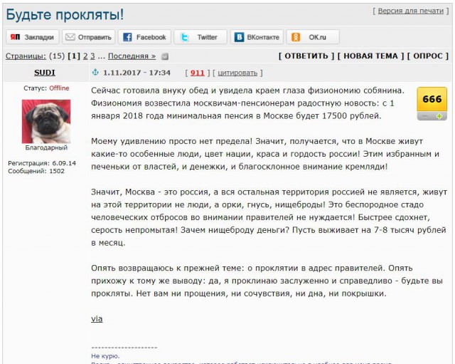 Будьте прокляты!