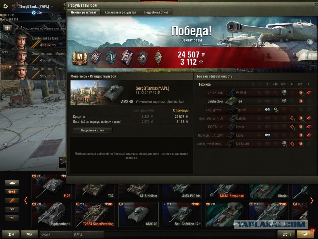 Wargaming 50! Пыщ пыщ, пробил! Урааа!