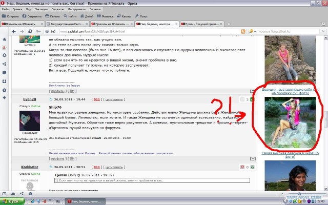 Нам, бедным, никогда не понять вас, богатых!
