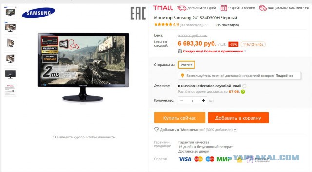 Продам монитор 22" новый в коробке