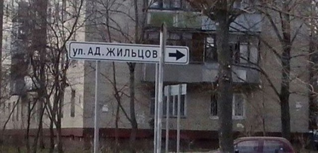 Смешные объявления, надписи и вывески