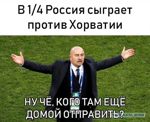 Мемы и приколы про матч России с Испанией
