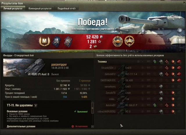 Wargaming 54