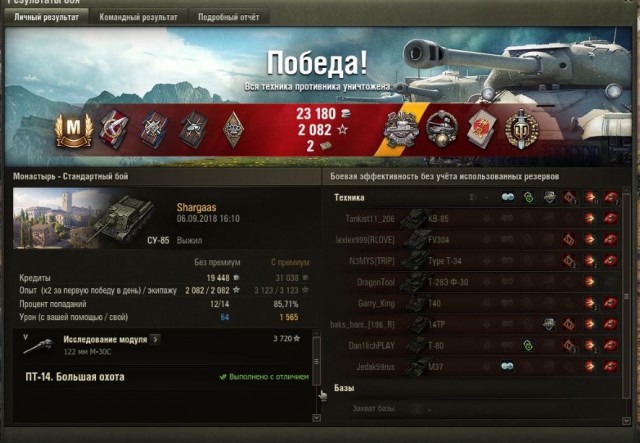 Wargaming 54
