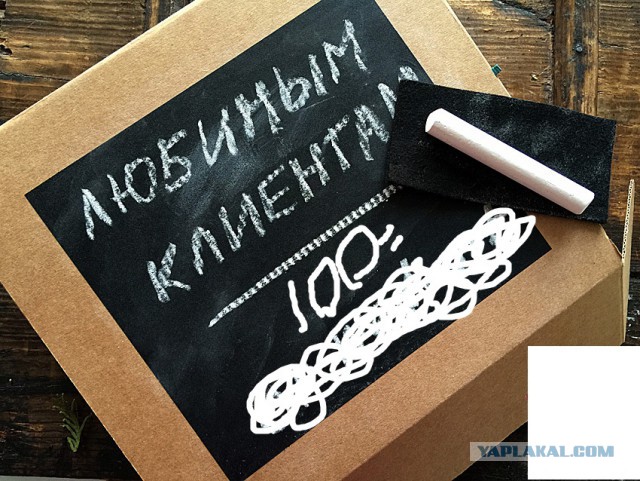 Кругом обман...