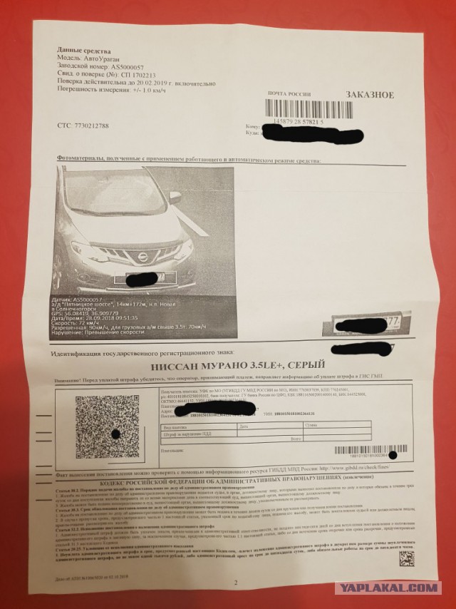 Найди одно отличие , штраф ГИБДД