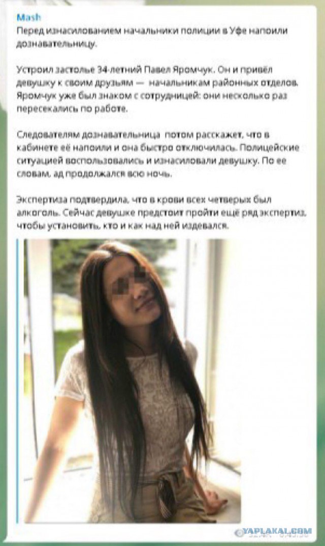 В Уфе три начальника полиции подозреваются в изнасиловании коллеги в отделении. Над девушкой издевались всю ночь