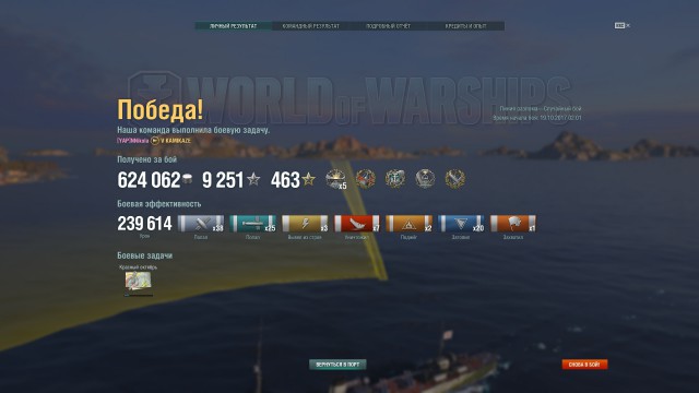 World of Warships - 6