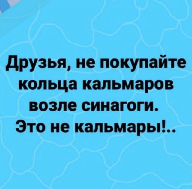 Разлюбила я евреев