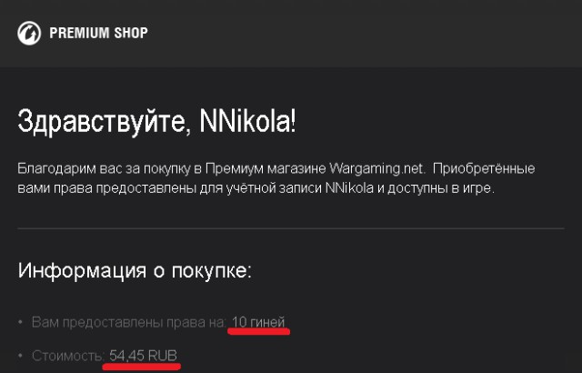 World of Warships - 6