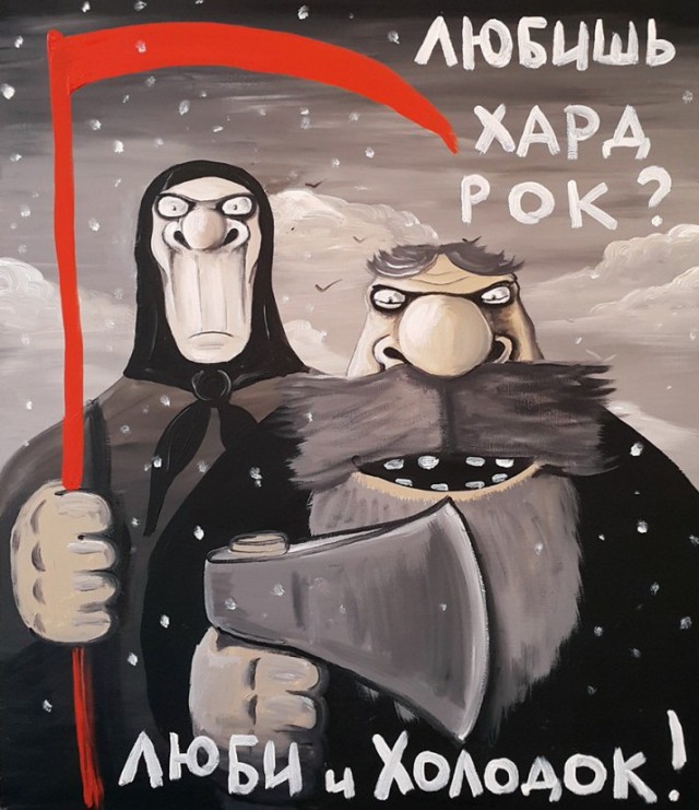 Народный художник Вася Ложкин