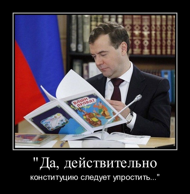 В России создали детскую версию Конституции в стихах: «Платить налоги регулярно…»