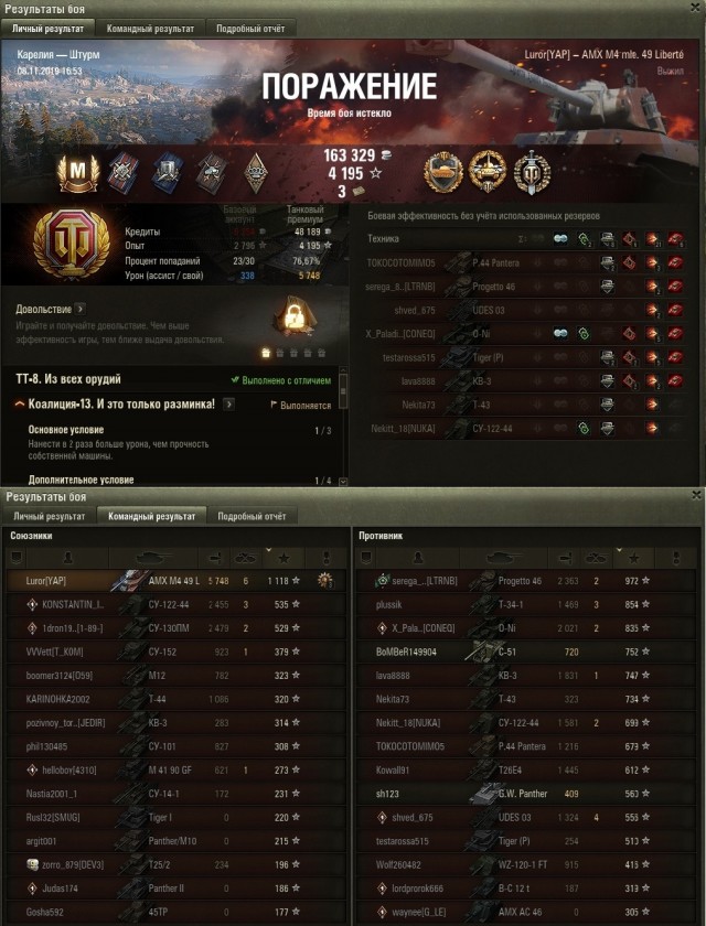 Wargaming 58