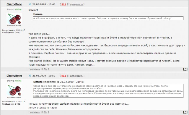 Коронавирус. Россия, мир и все-все. Часть 9