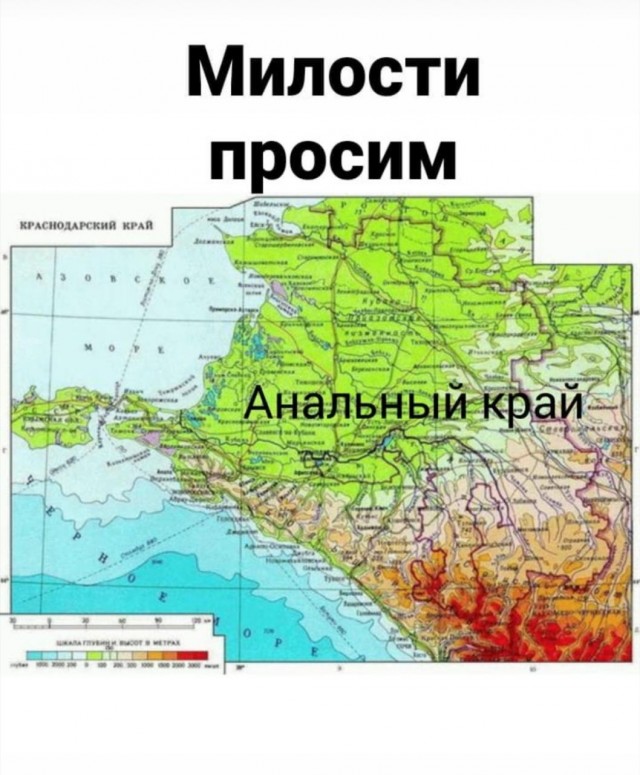 Так какой всё-таки у нас край?