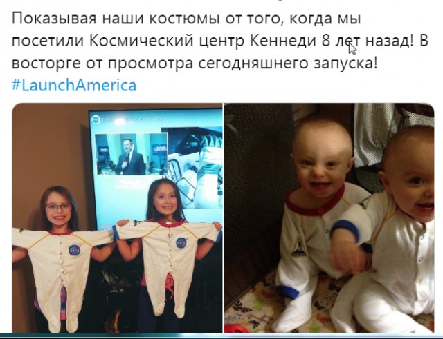 Прямая трансляция пилотируемого запуска SpaceX Crew Dragon