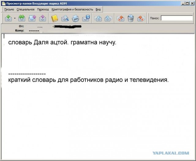 Почему меня забанили на ЯПлакалъ?