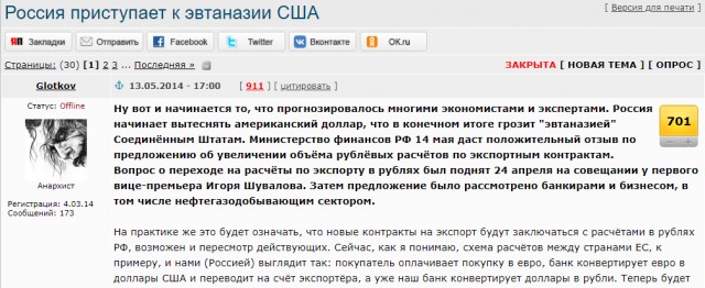Революция цвета гуталина