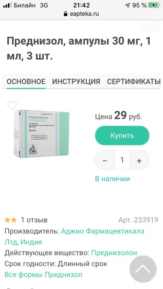 Осторожно, Скарапея!