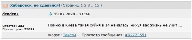 Хабаровский край не сдается (прямая трансляция)