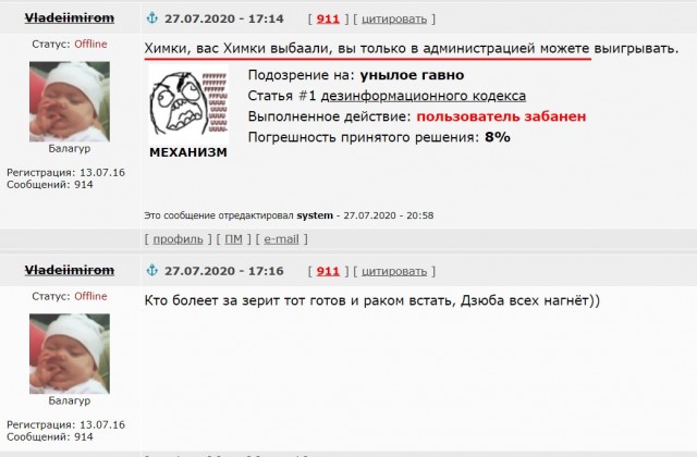 РПЛ, окончание сезона