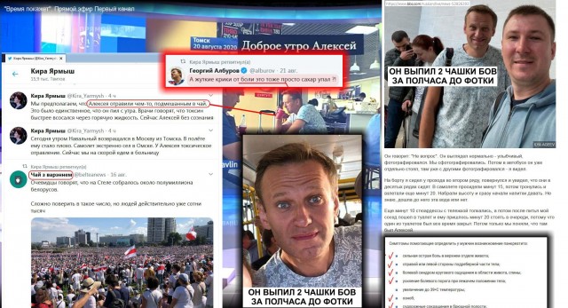 Алексей не «Новичок»