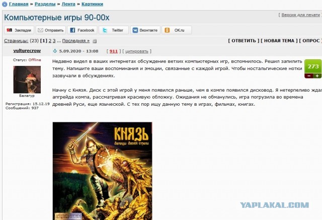 Компьютерные игры 90-00х
