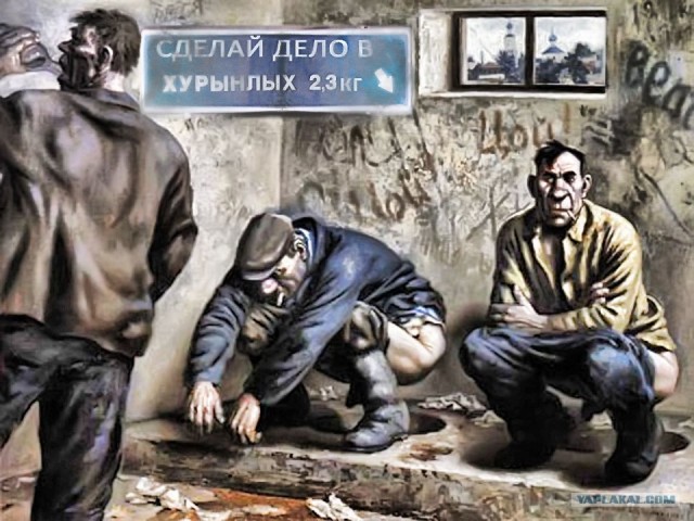 Фотожаба: ХУРЫНЛЫХ