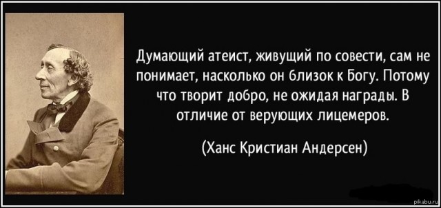О так называемой «библейской морали». Часть 1: десять заповедей.